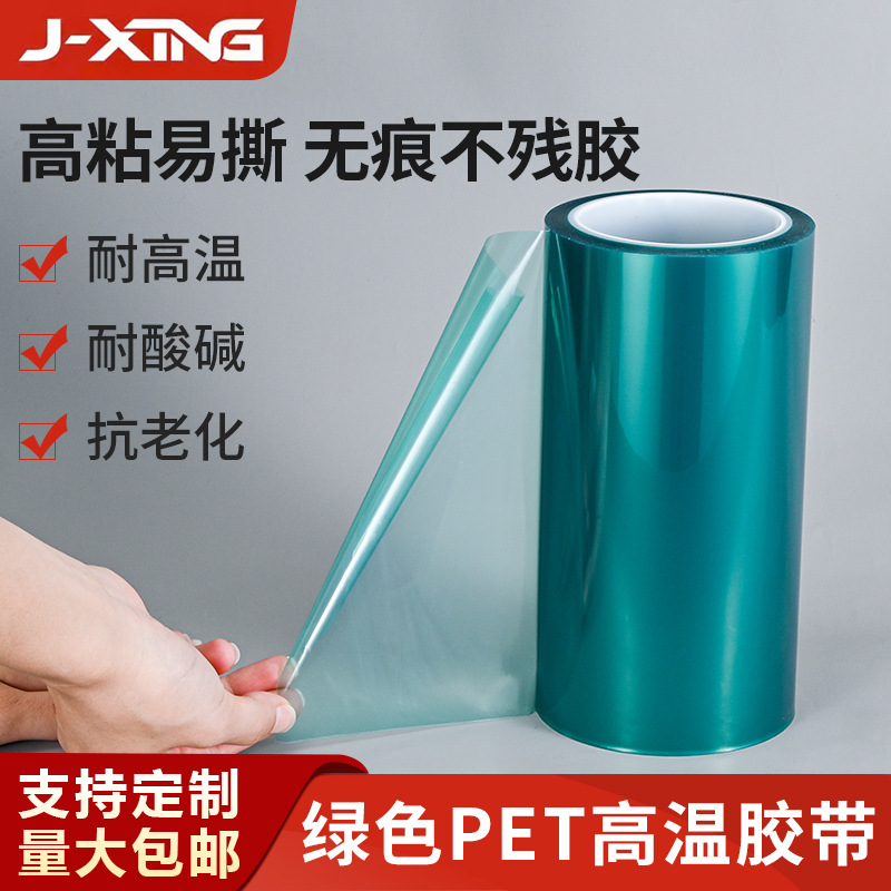 梅州胶带